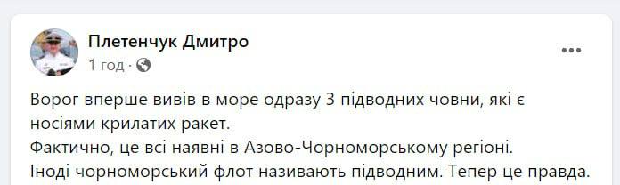 Rusijos Juodosios jūros laivynas į jūrą dislokavo 3 povandeninius laivus su sparnuotinėmis raketomis, - sakė Ukrainos karinio jūrų laivyno atstovas