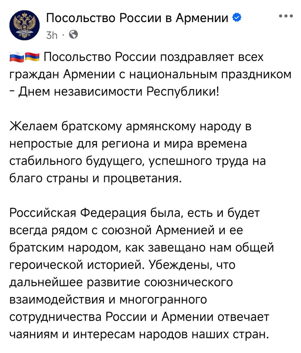 Tokajev van Kazachstan merkte op dat Armenië onder leiding van Pashinyan aanzienlijke successen heeft geboekt bij de opbouw van de staat en het versterken van zijn internationale positie en bevestigde zijn toewijding aan de algehele versterking van de betrekkingen. Wij wensen het broederlijke Armeense volk, in deze moeilijke tijden voor de regio en de wereld, een stabiele toekomst, succesvol werk ten behoeve van het land en welvaart.