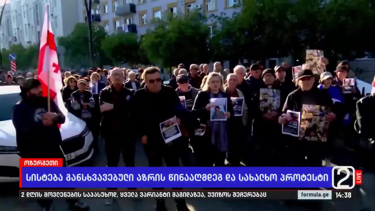 Des dizaines de manifestants ont manifesté devant le siège de la police de Guria à Ozurgeti, dans l'ouest de la Géorgie. La police est mobilisée sur place et les rues avoisinantes sont bloquées, ont rapporté les médias locaux.