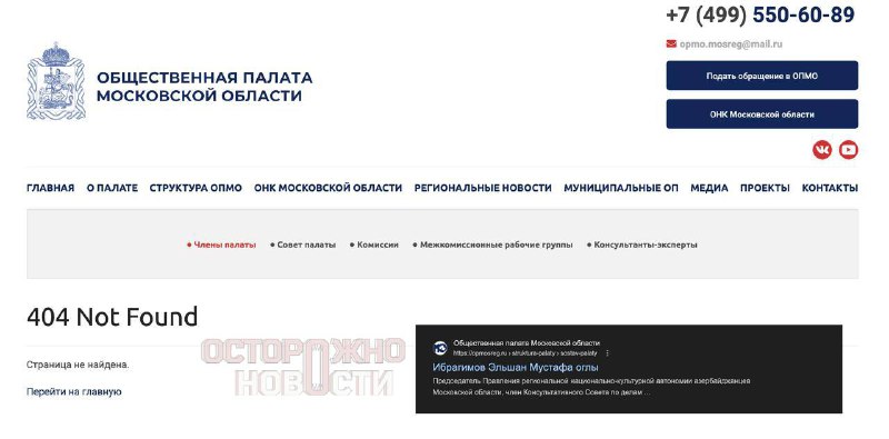 Head of Azerbaijani Diaspora in Moscow Region Deprived of Russian Citizenship